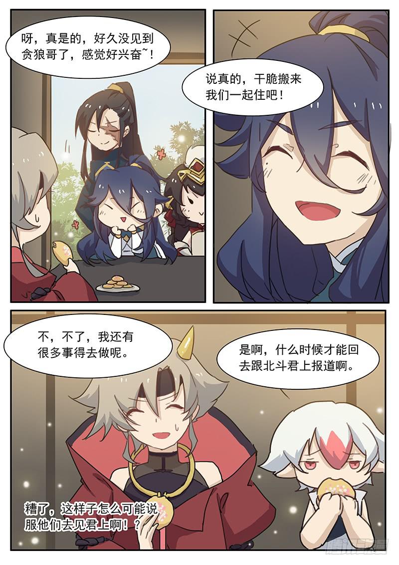 第三十六话8