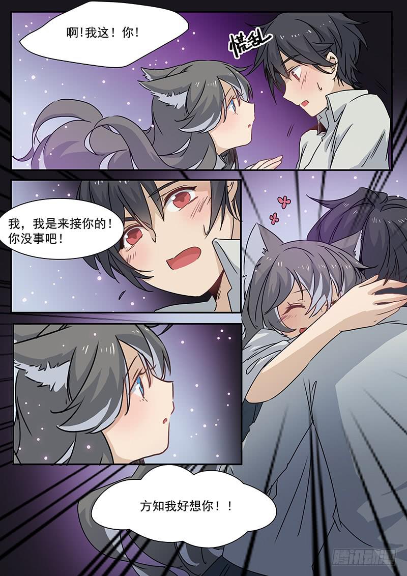 第二十六话6