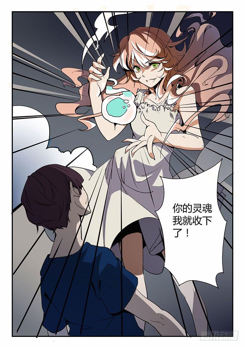 第二话3