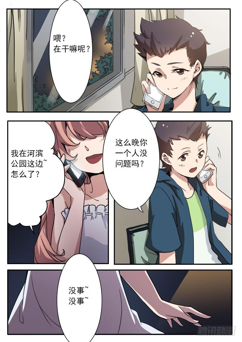 第三话1