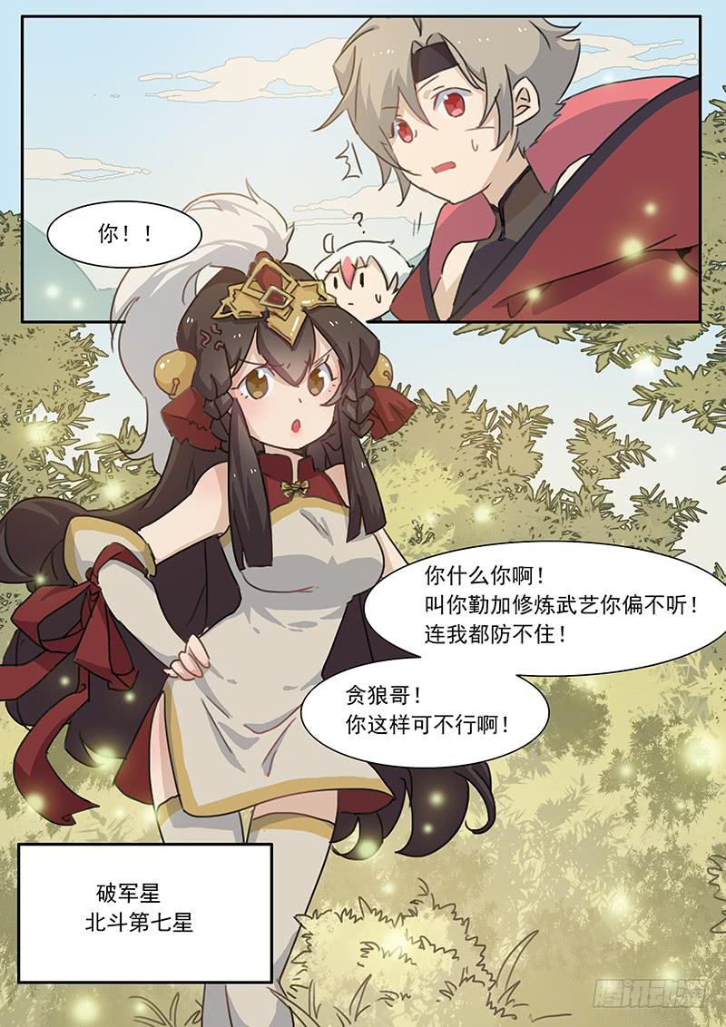 第三十五话9