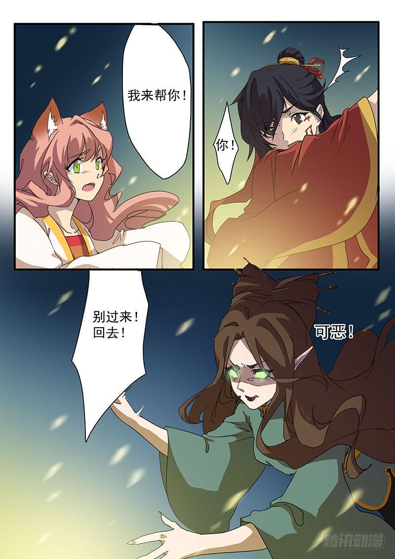第六话3