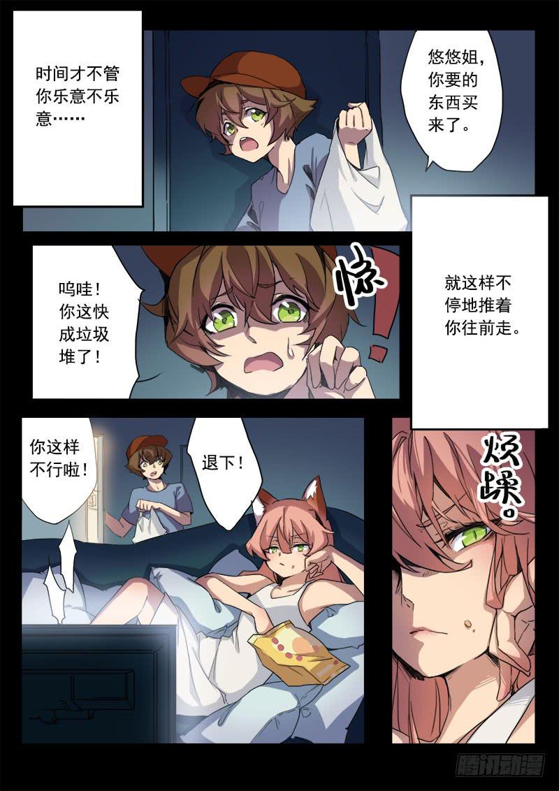 第七话7