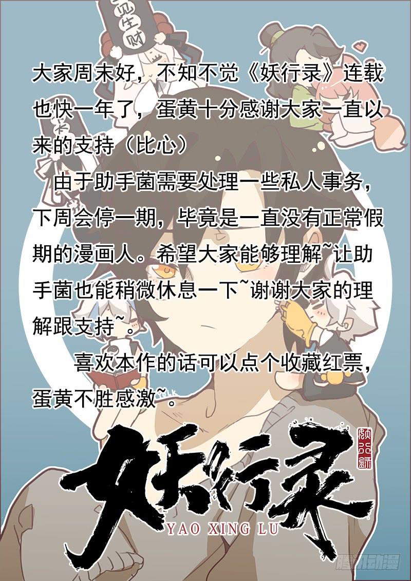 第三十话10
