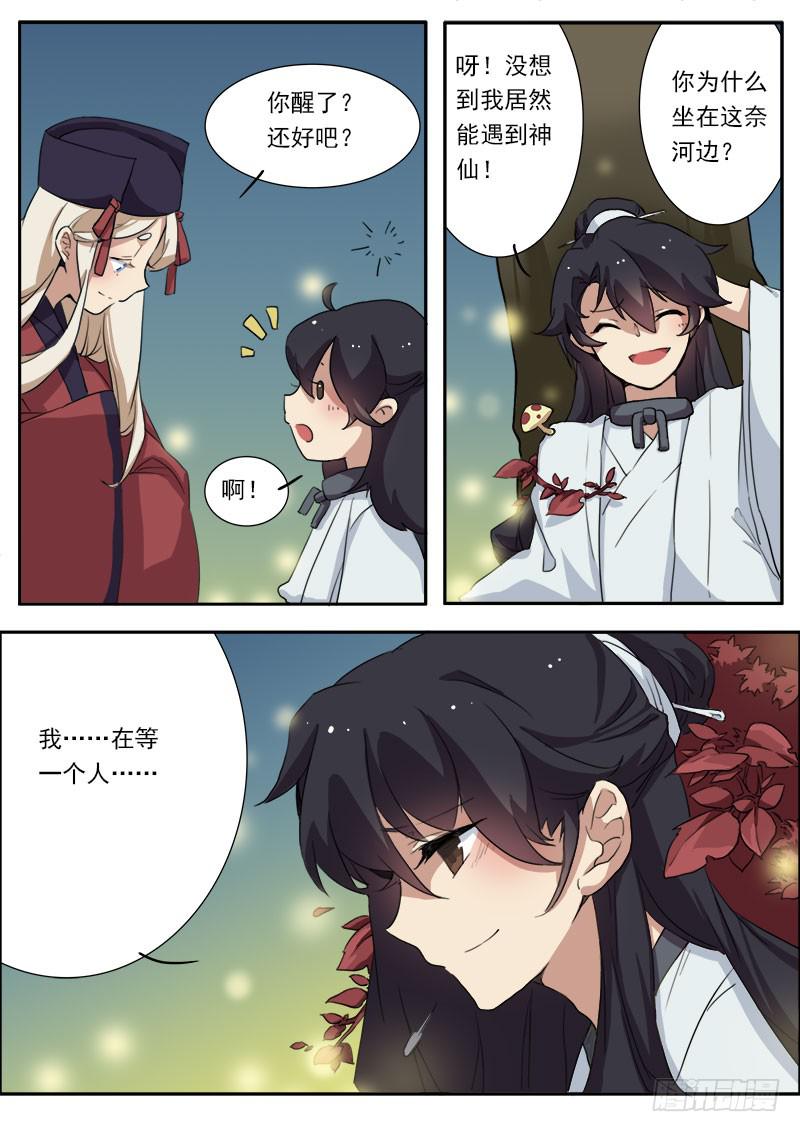 第十话3