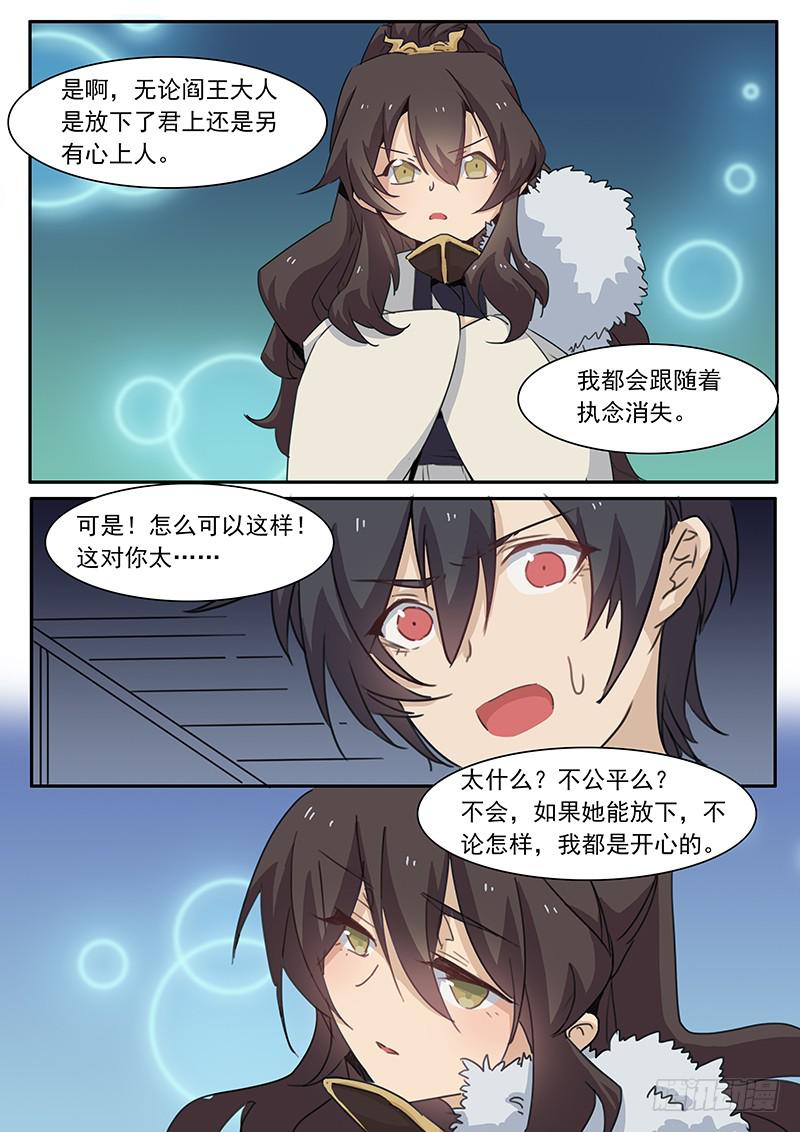 第三十九话7