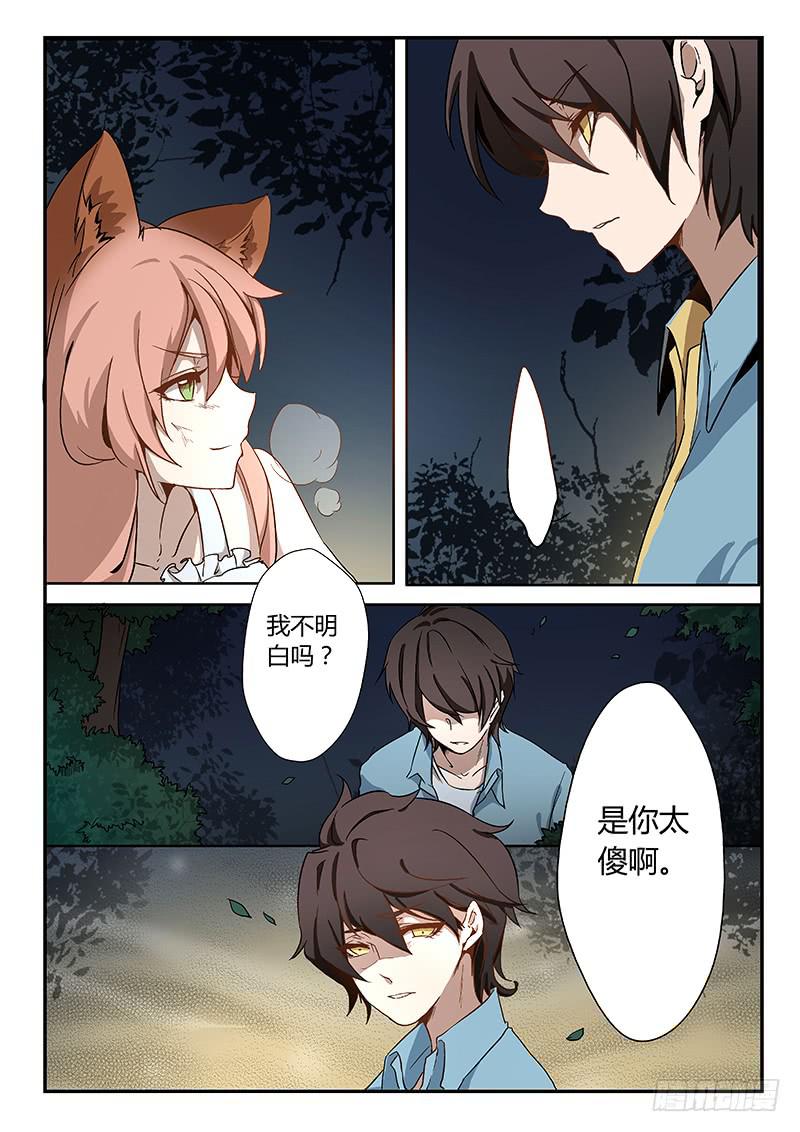 第三话16