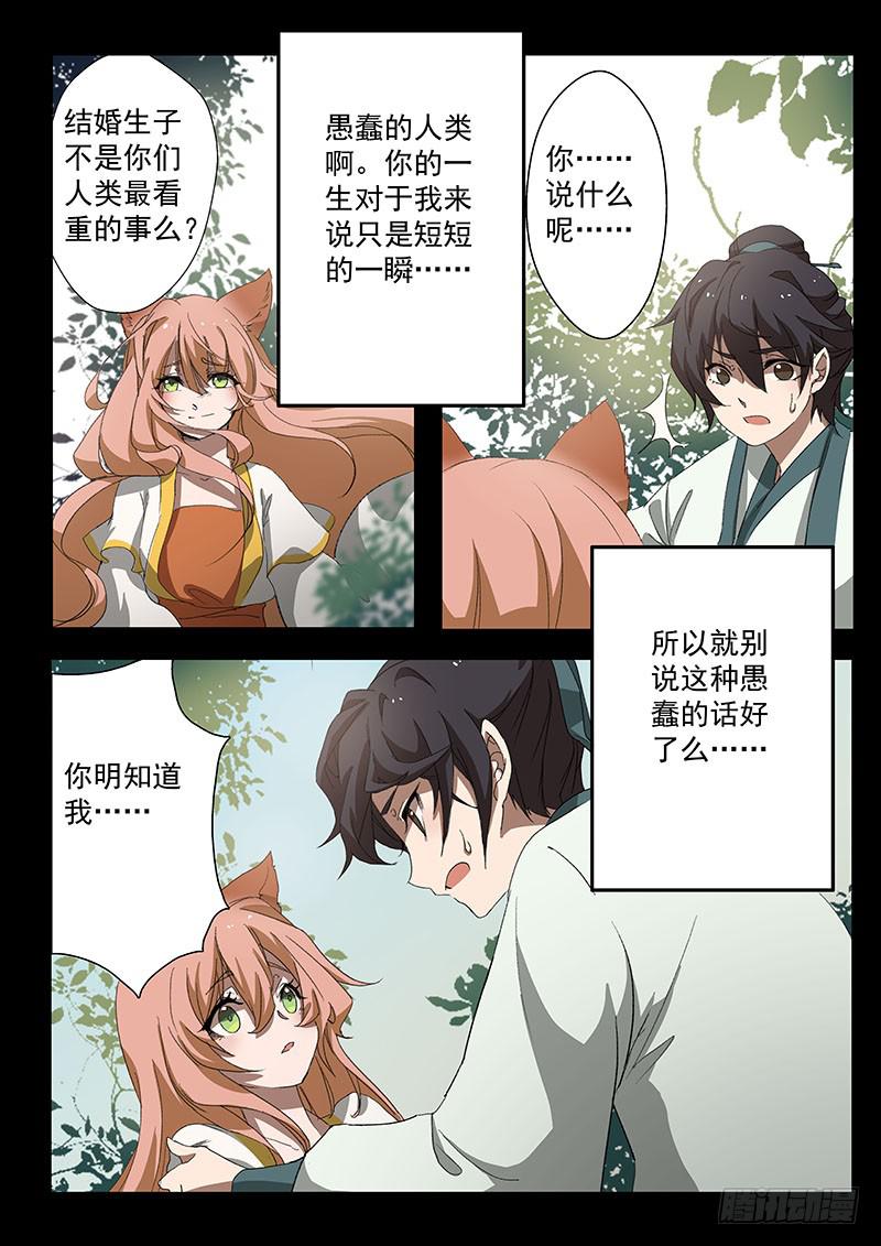 第五话2