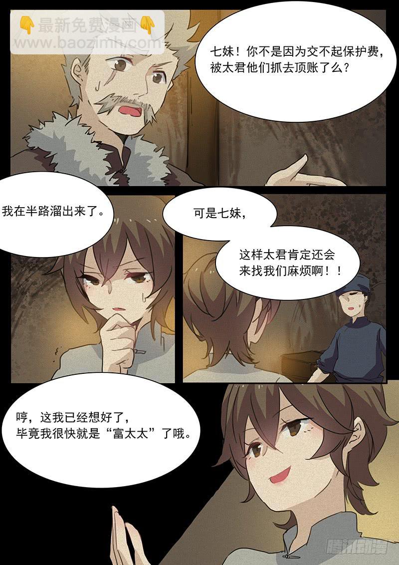 第二十一话1