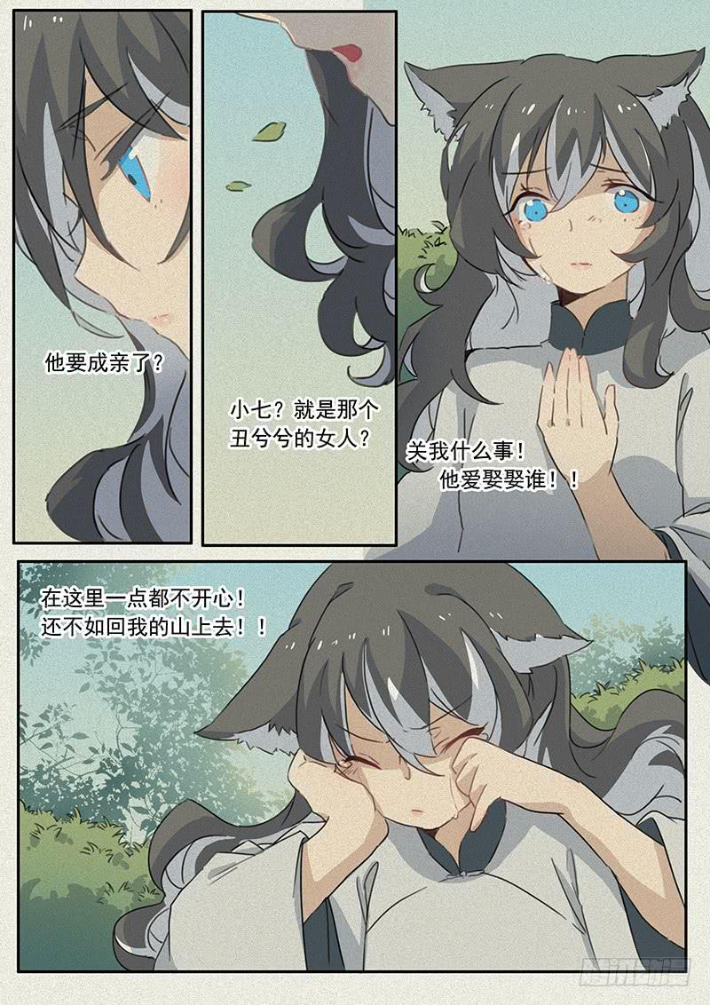 第二十话7