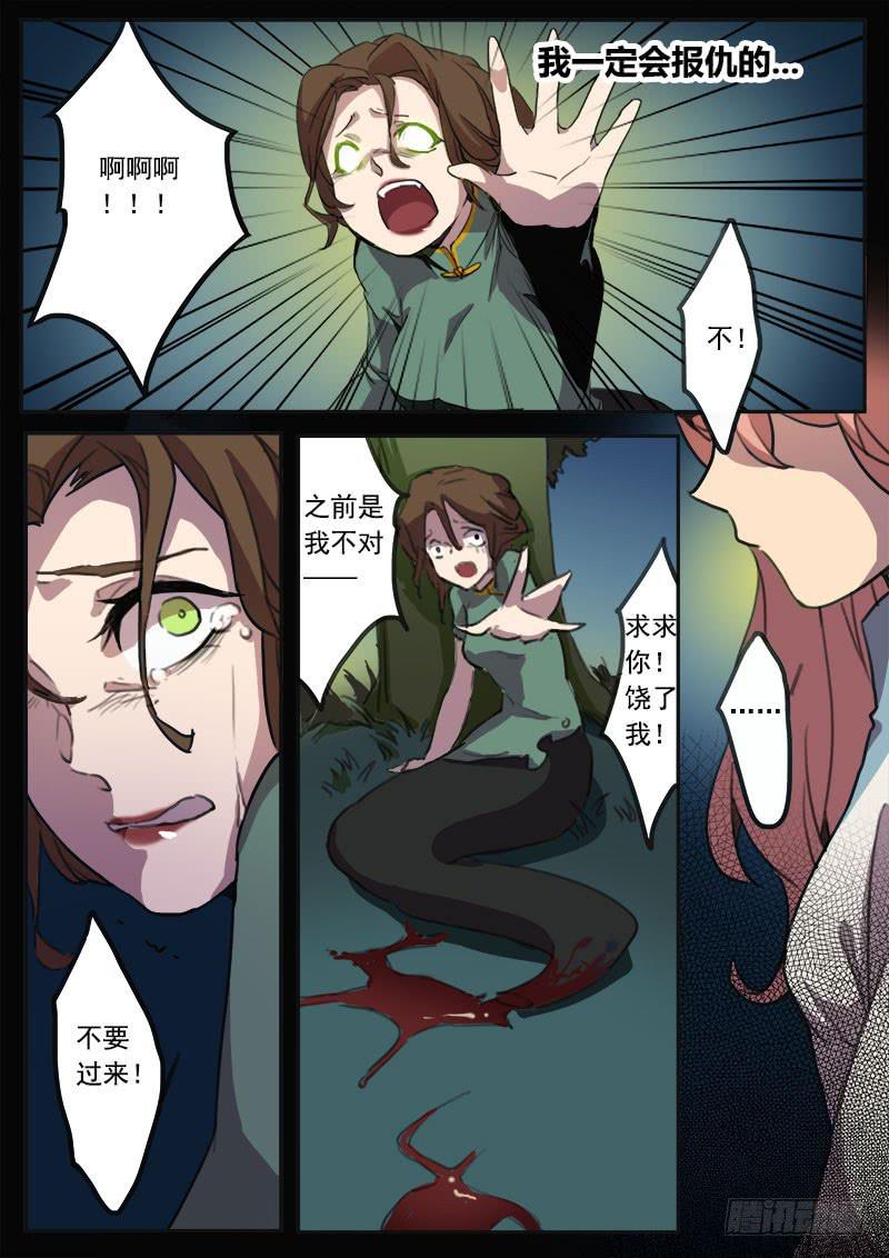 第七话2