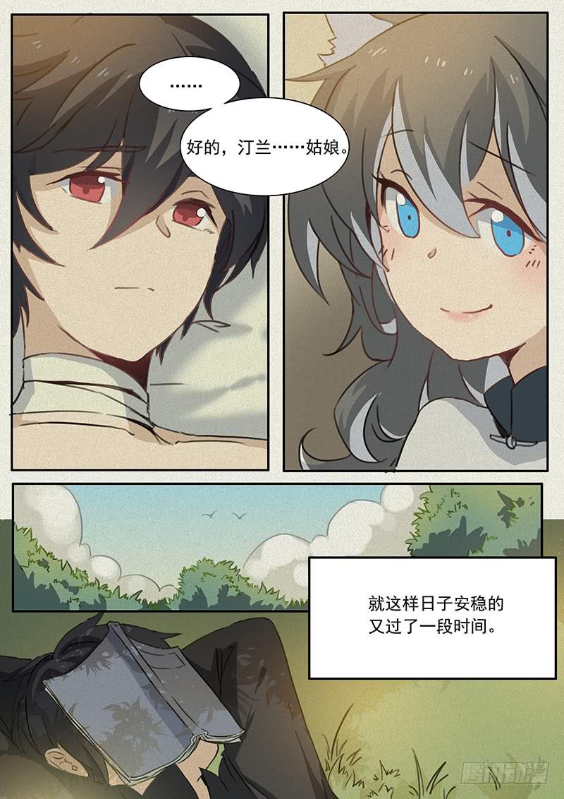 第二十三话2