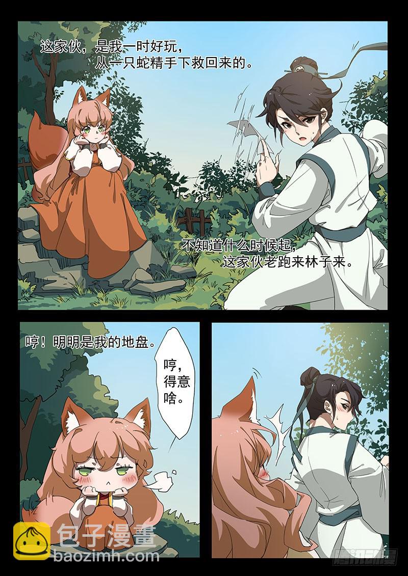 第四话5