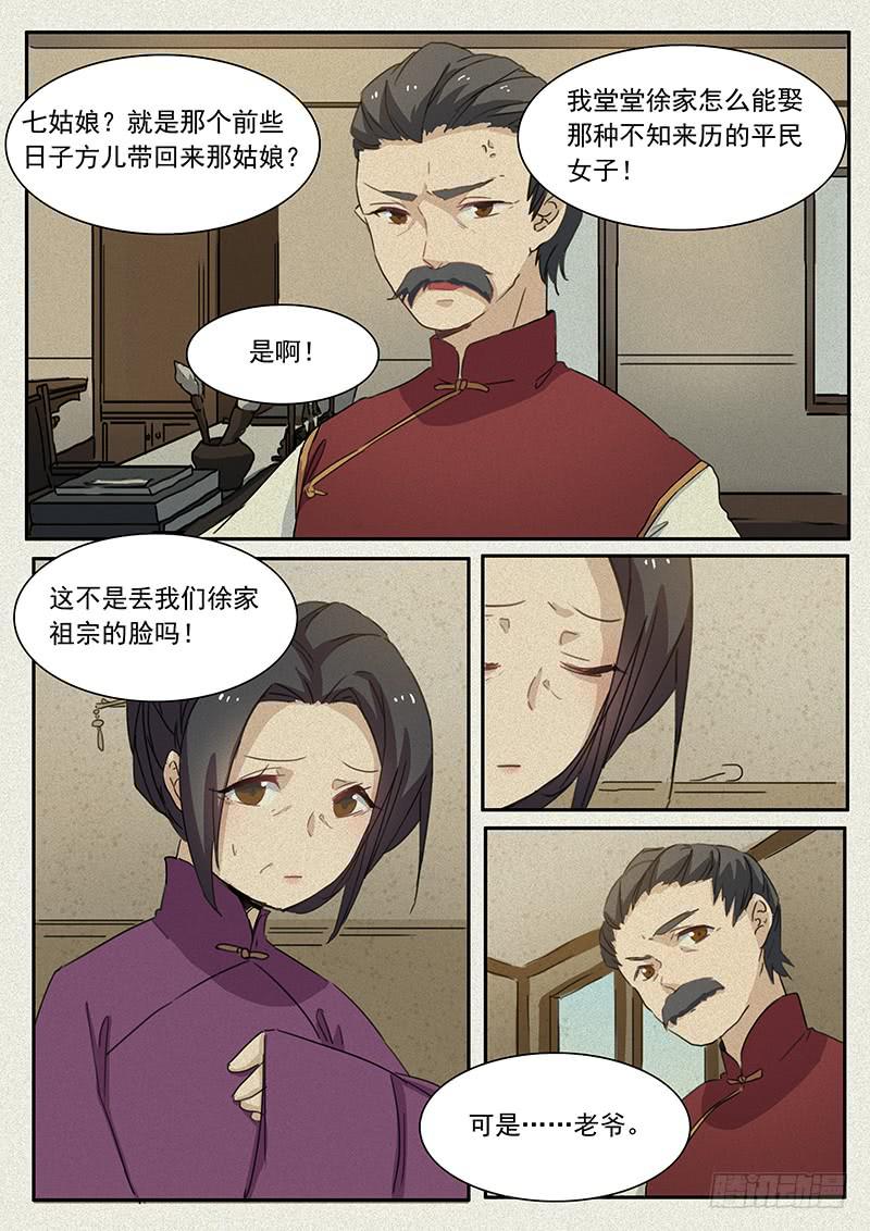 第二十话2