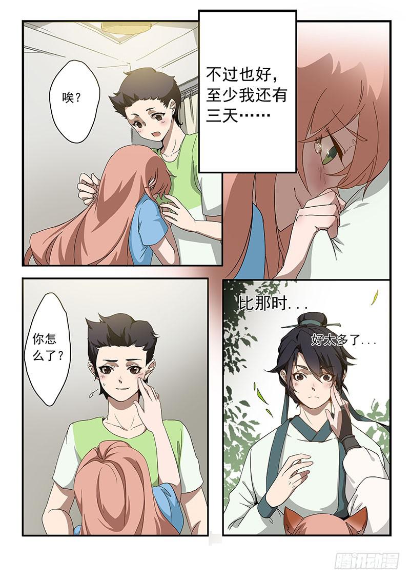 第四话1