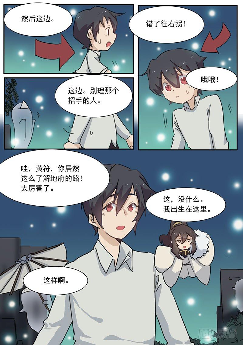 第三十五话2