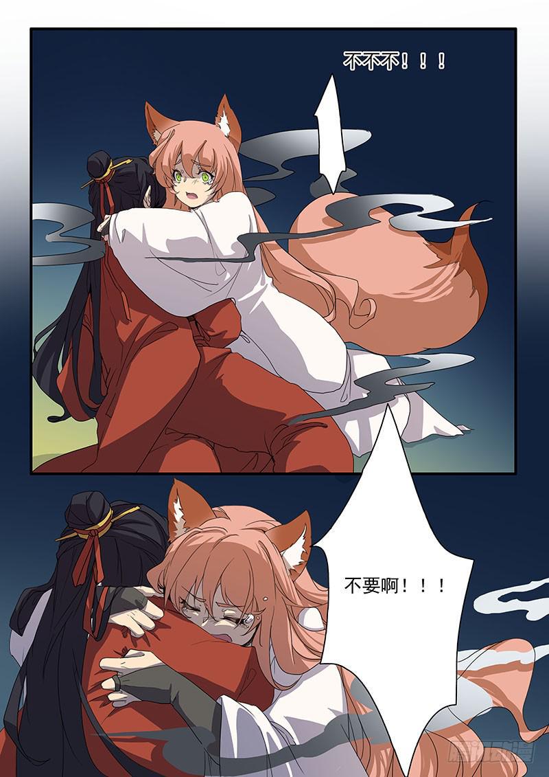 第六话11