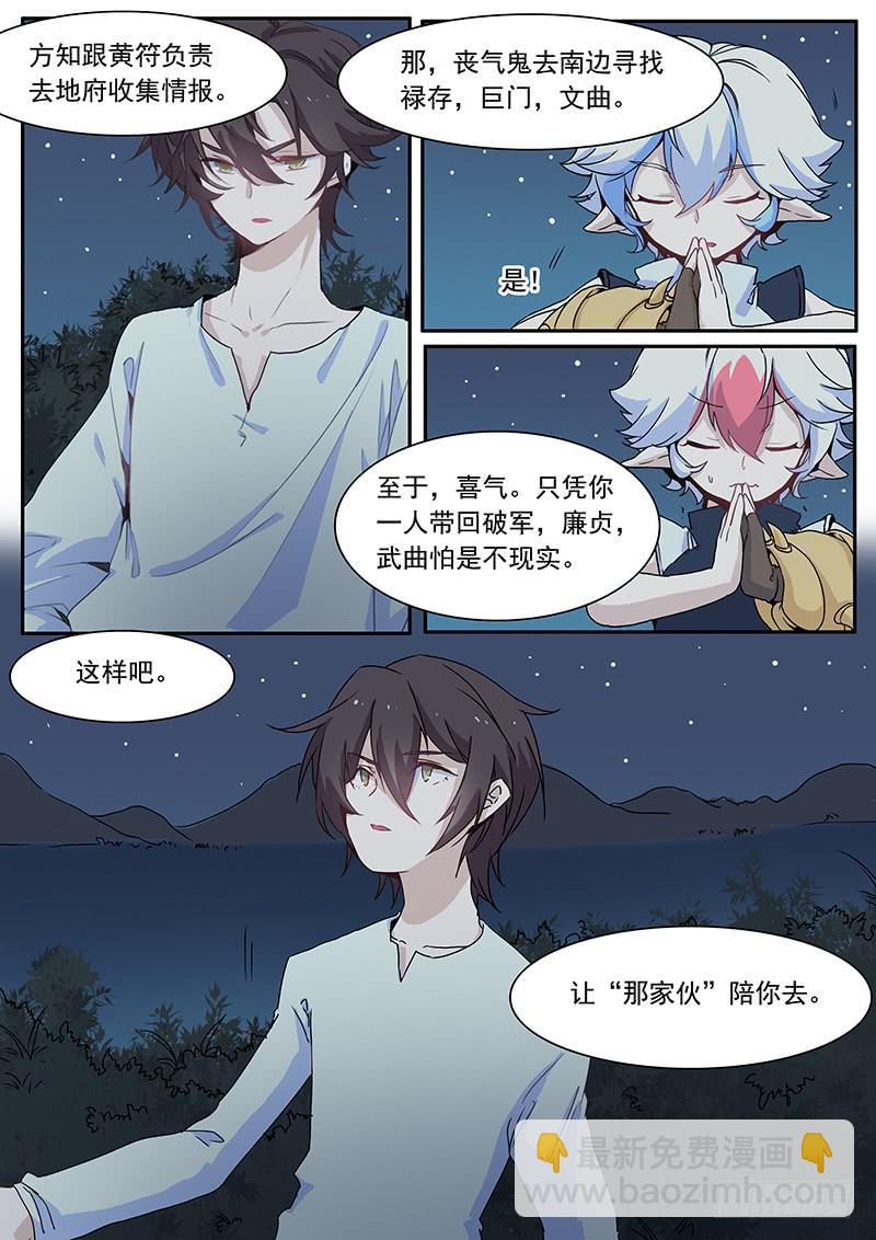 第三十二话2