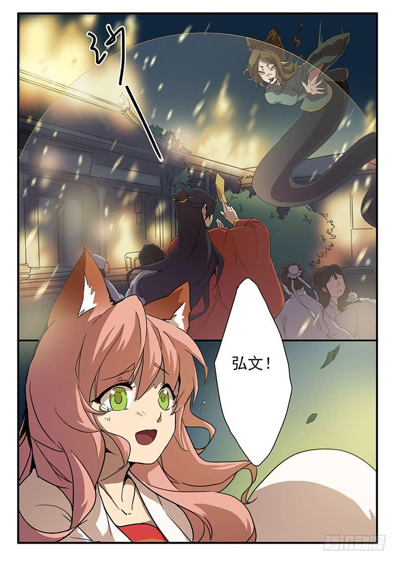 第六话2