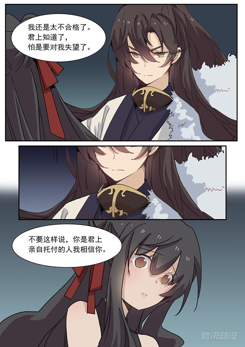第三十八话9