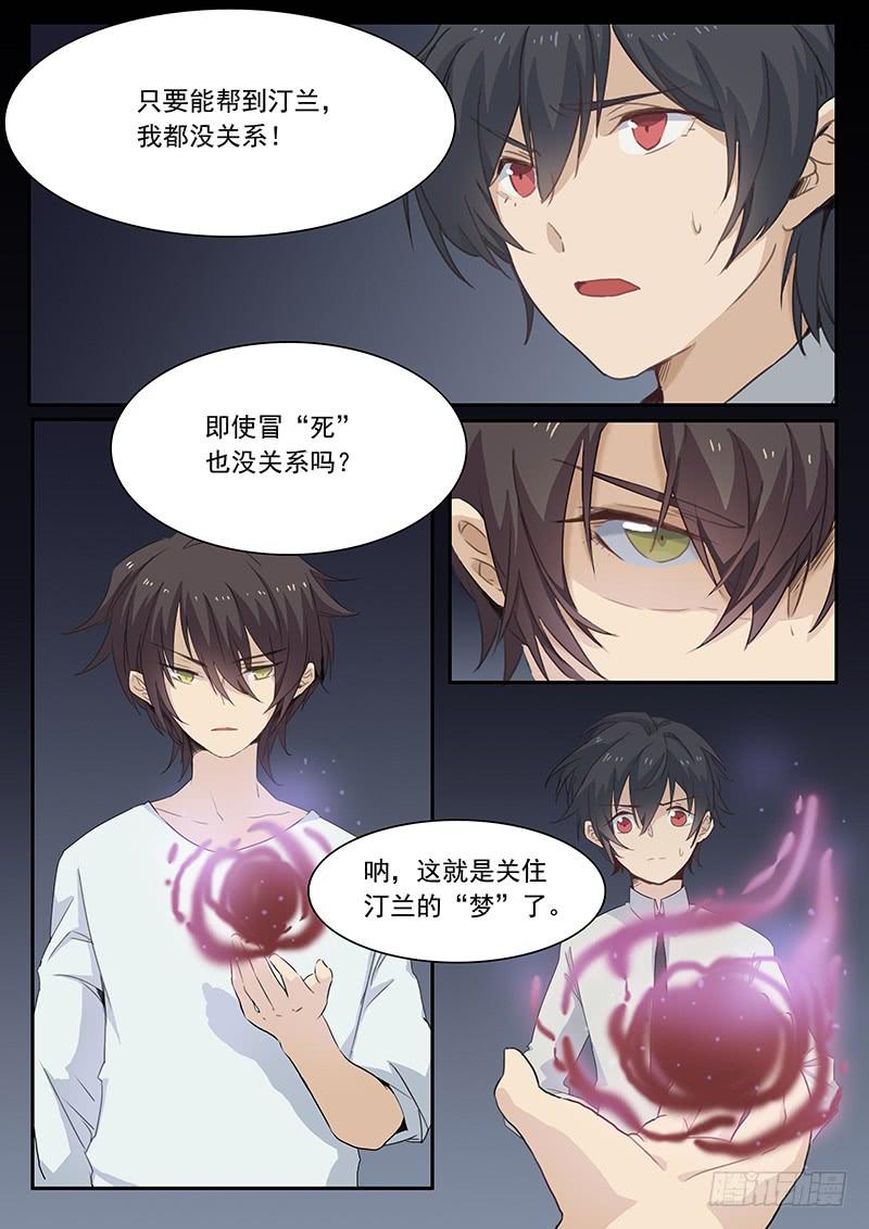 第二十六话0