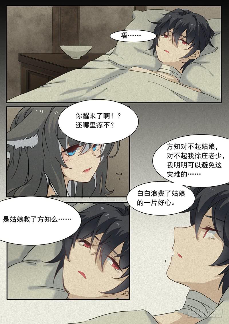 第二十二话8