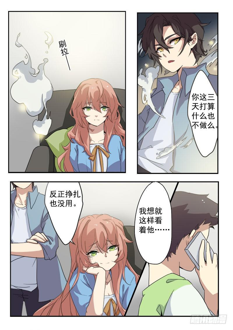 第八话2