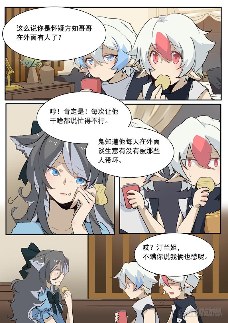 第十六话5