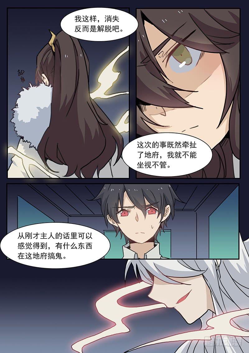 第三十九话8