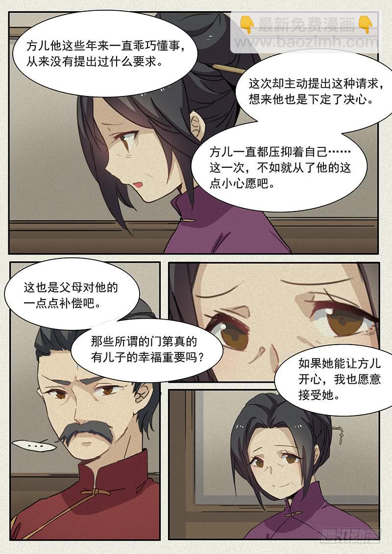 第二十话3