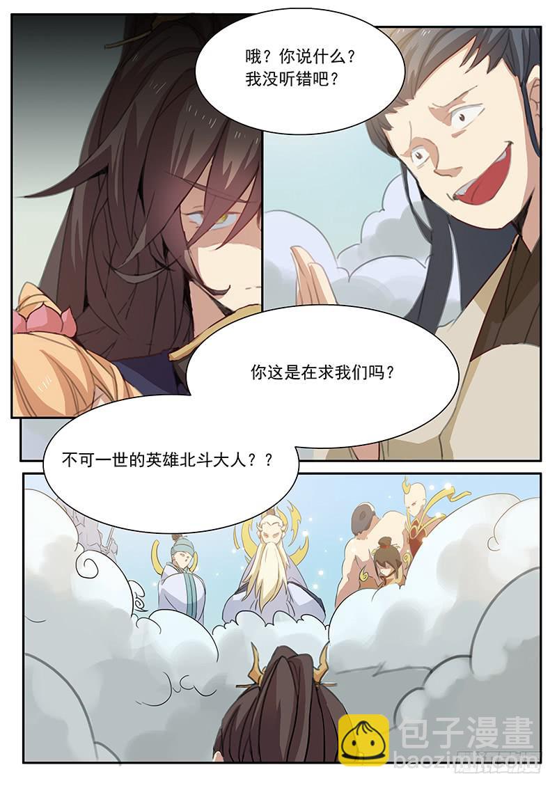 第十四话9