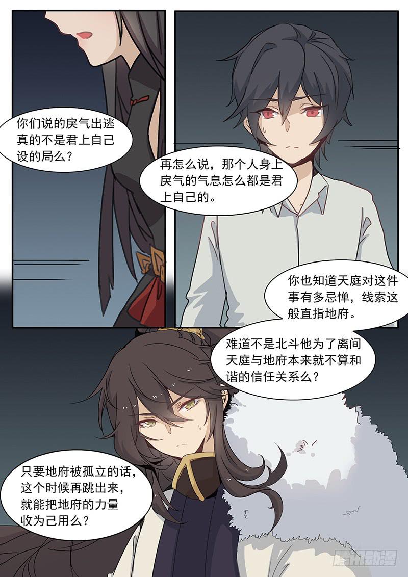第三十八话6