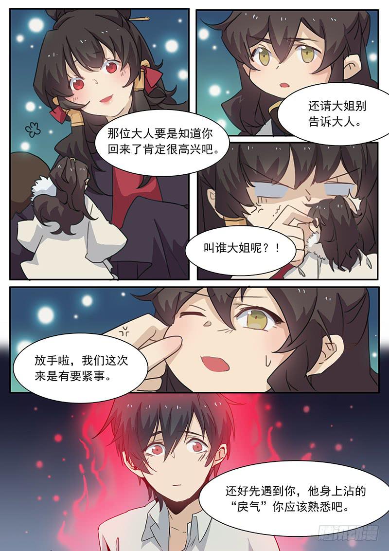 第三十五话5