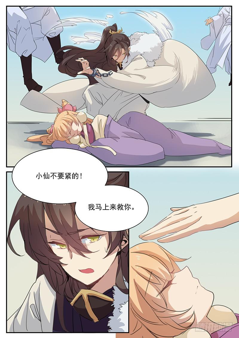 第十四话6