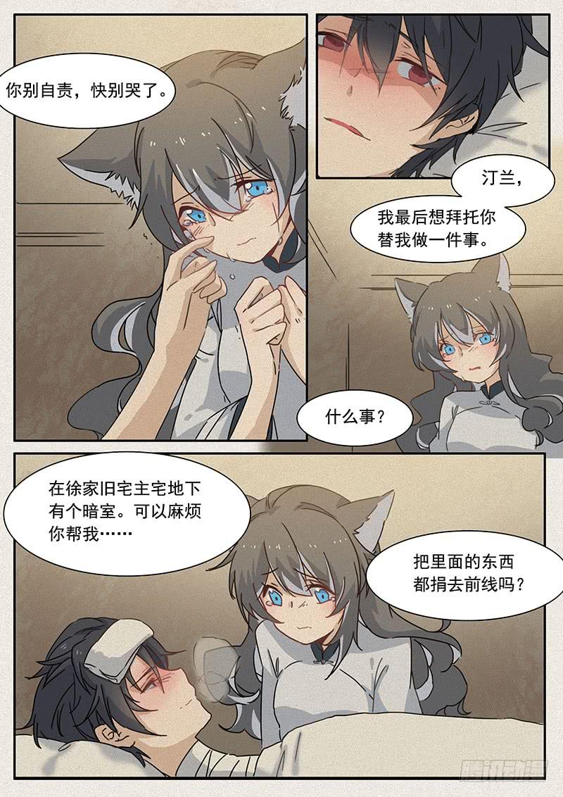 第二十五话3