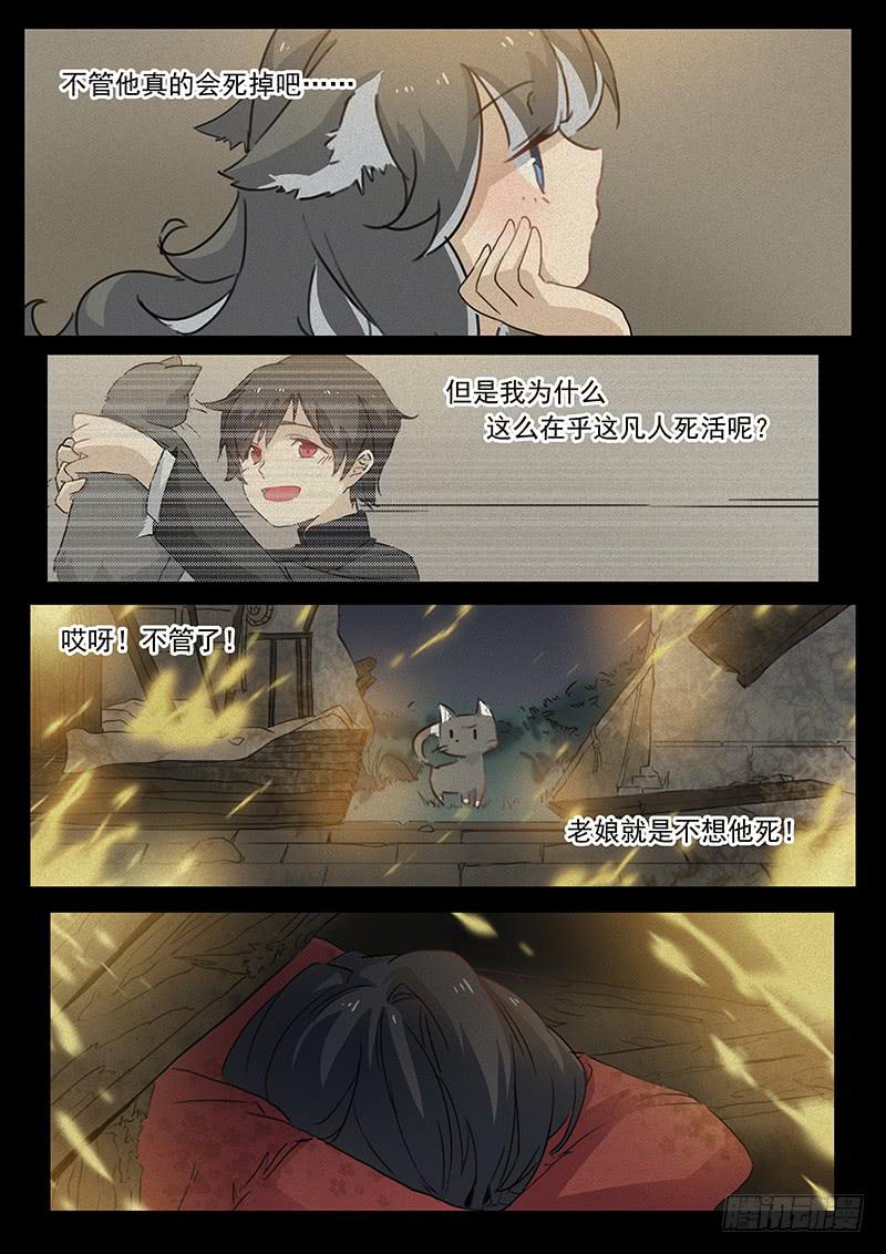 第二十二话6