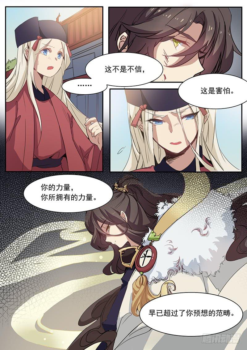 第十二话2