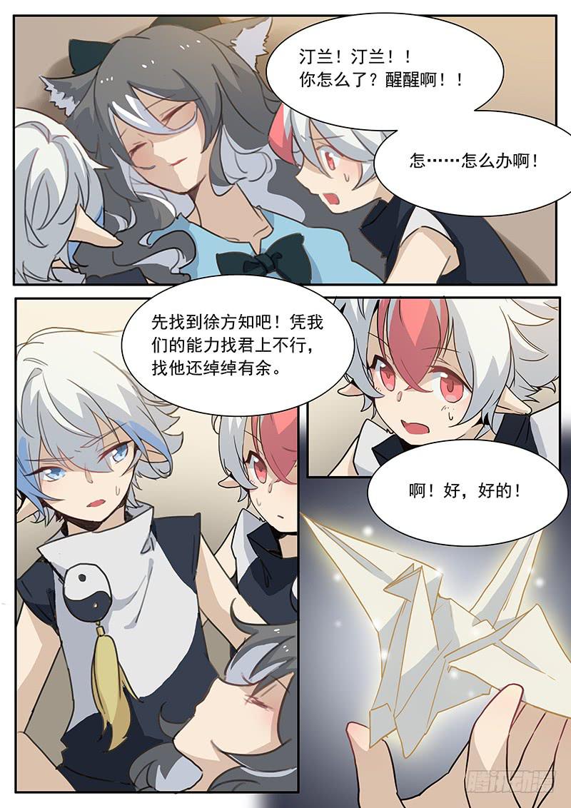 第十六话8