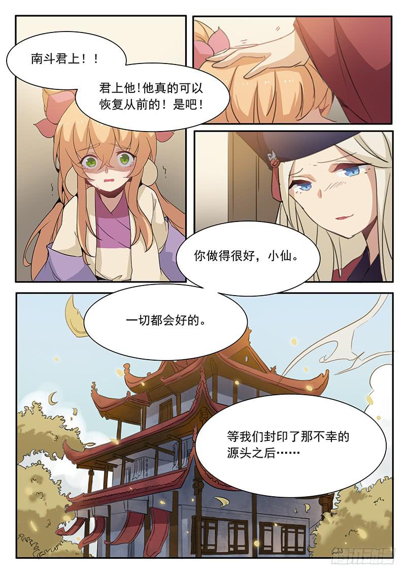 第十三话4