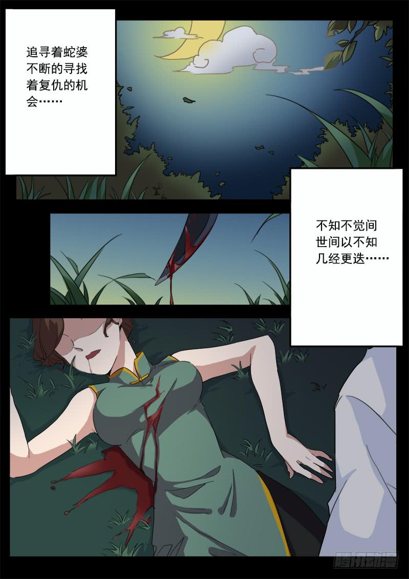 第七话3