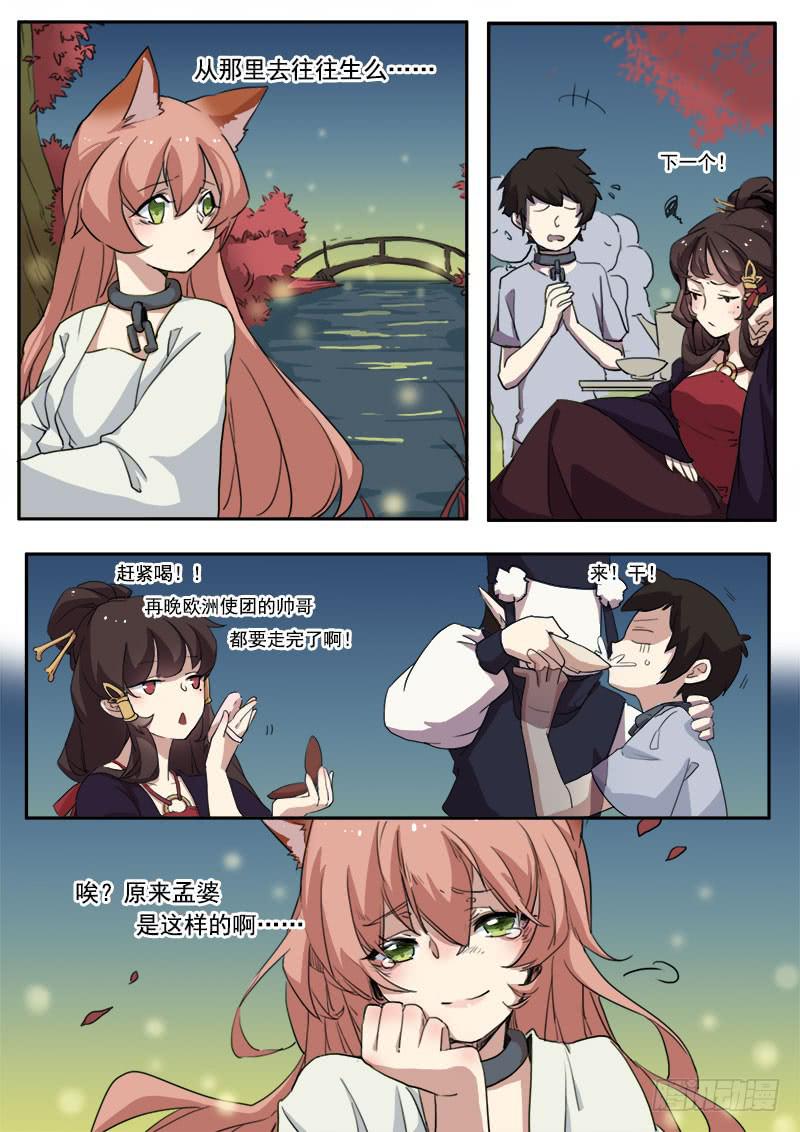 第九话5
