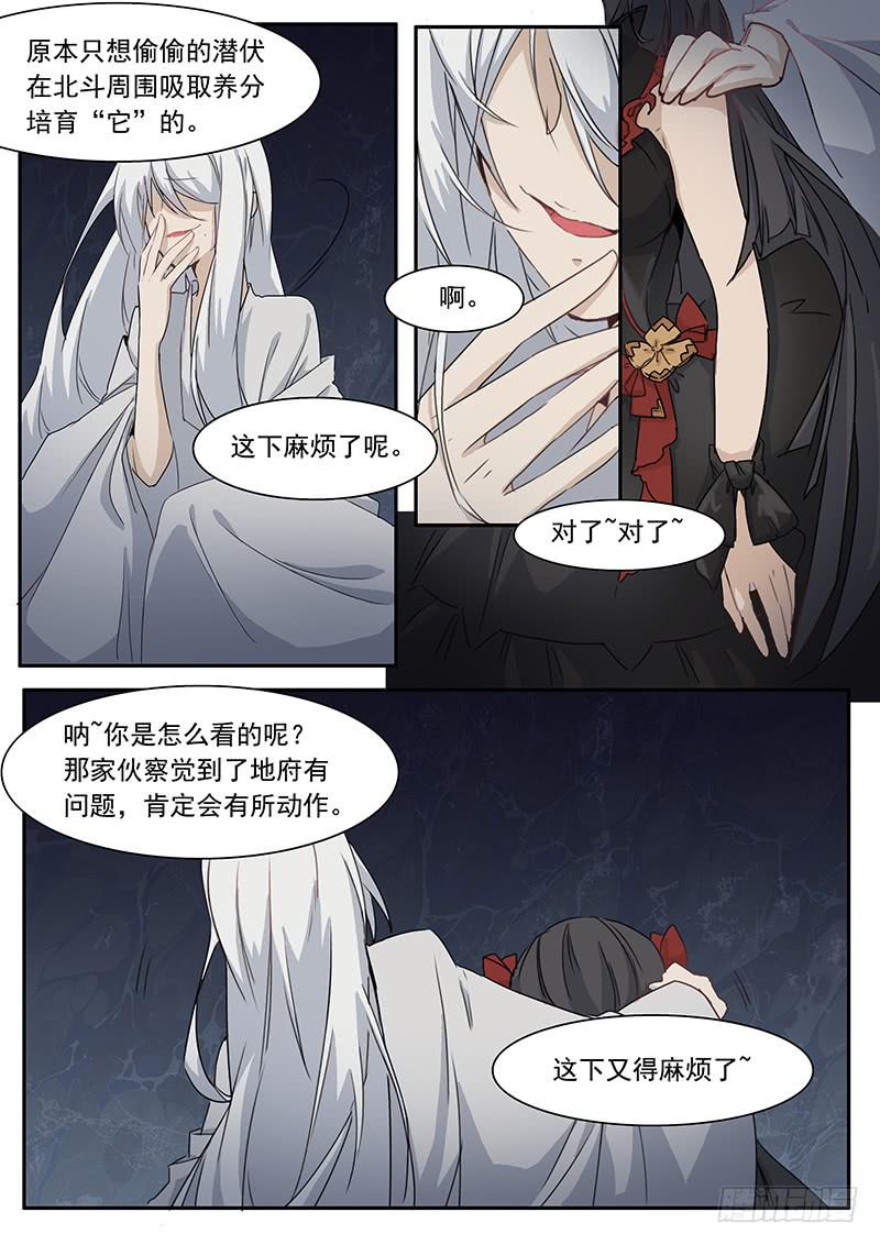 第三十一话8