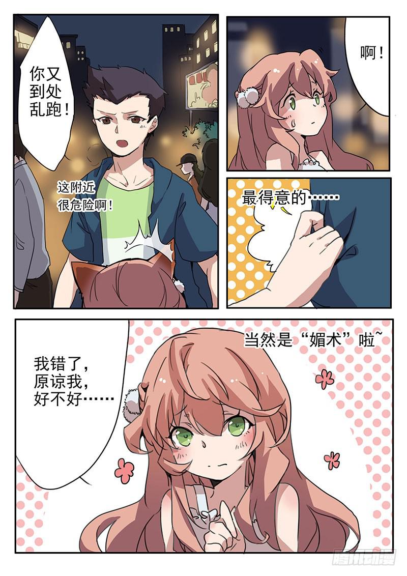 第二话6