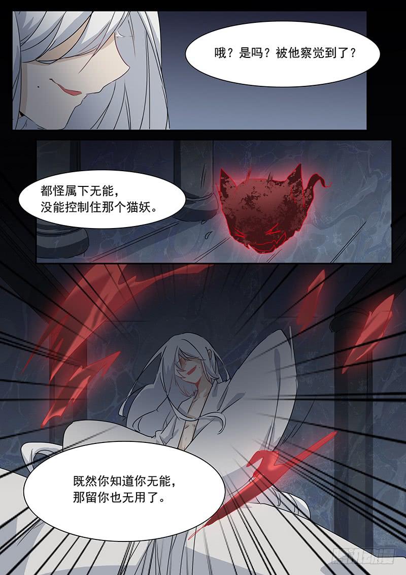 第三十一话7