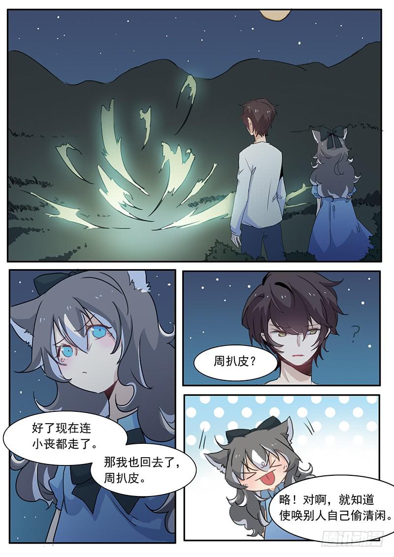 第三十三话1