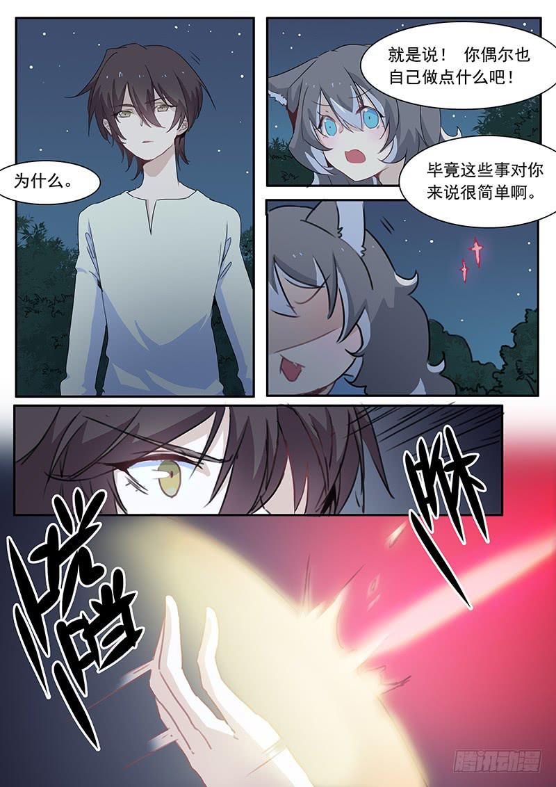 第三十三话2