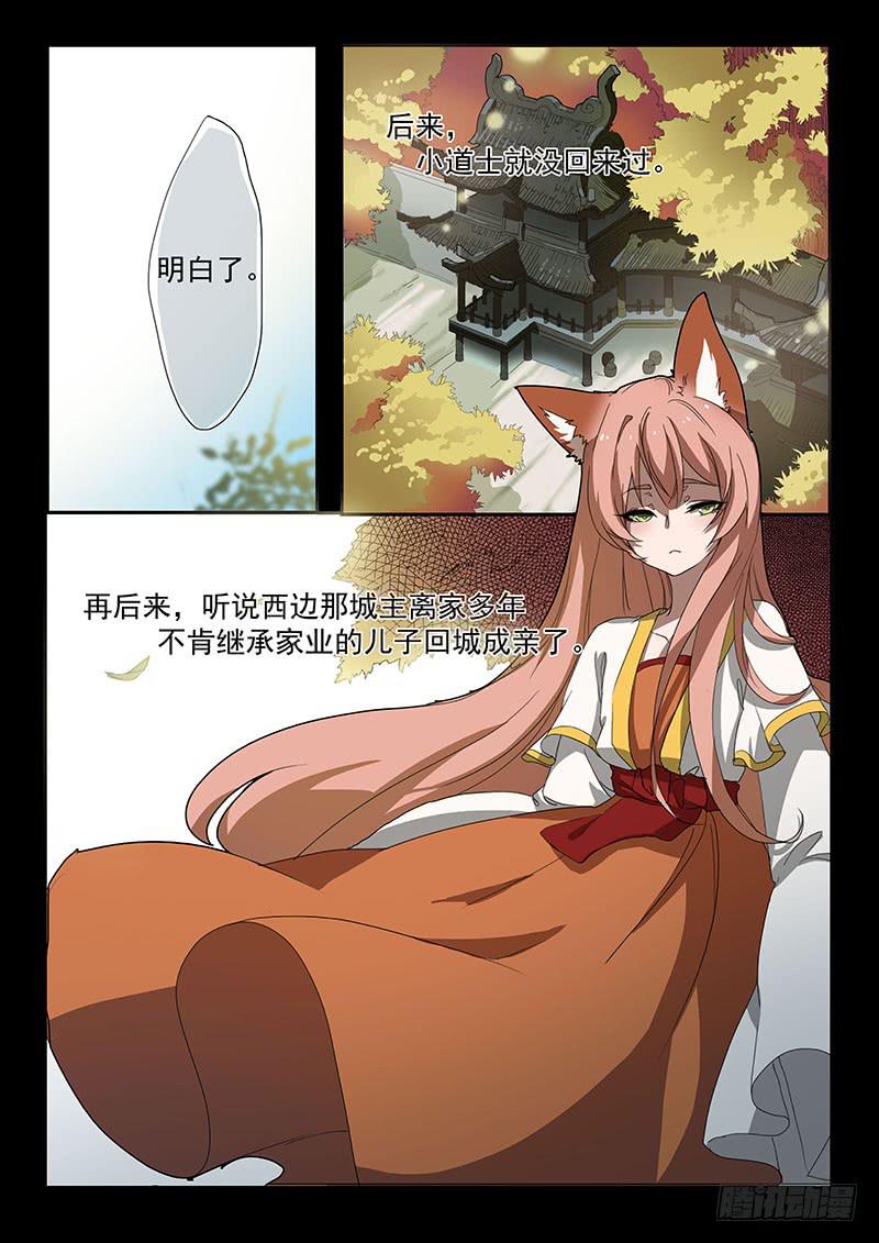 第五话4