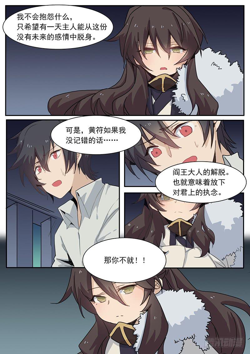 第三十九话6