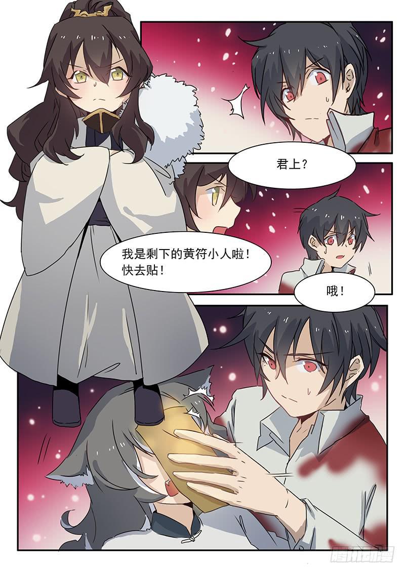 第二十九话6