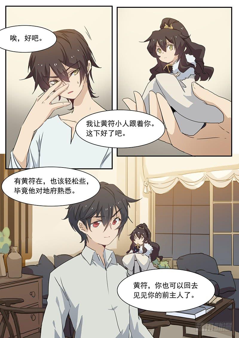 第三十一话5